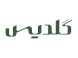 پلتفرم آنلاین طلا گلدیس