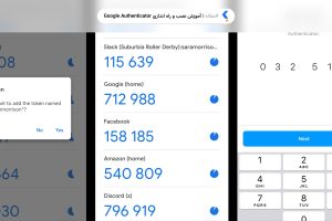 گوگل آتنتیکیتور