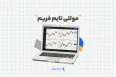 مولتی تایم فریم
