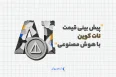 پیش بینی قیمت نات کوین با هوش مصنوعی