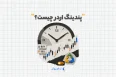 پندینگ اوردر چیست