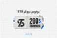 بونوس بروکر STB