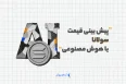 پیش بینی قیمت سولانا با هوش مصنوعی