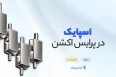 اسپایک در پرایس اکشن