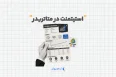 استیتمنت در متاتریدر ۴ و ۵