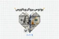 بونوس بروکر ویتاورس
