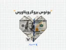 بونوس بروکر ویتاورس