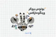 بونوس بروکر وینگو مارکتس