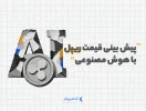 پیش بینی قیمت ریپل با هوش مصنوعی
