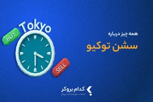 سشن آسیا