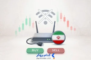 بهترین پراپ با نت ملی