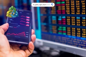 حساب دمو متاتریدر 5