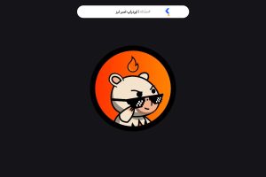 ایردراپ امبر لبز