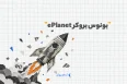 بونوس بروکر ای پلنت