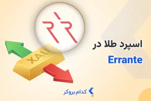 اسپرد طلا در ارانته