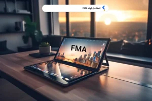 رگوله FMA