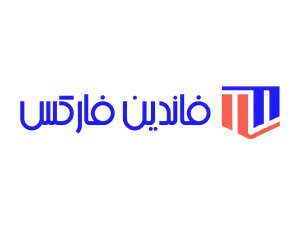 پراپ فاندین فارکس