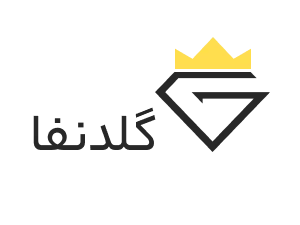 پلتفرم آنلاین طلا گلدنفا