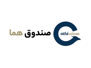 معرفی و بررسی صندوق درامد ثابت همای آگاه