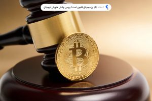is cryptocurrency legal