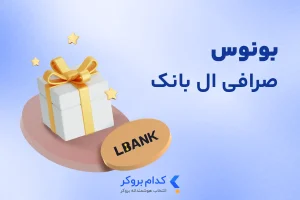 بونوس ال بانک