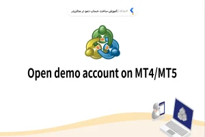 آموزش ساخت حساب دمو در متاتریدر