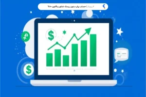 افتتاح حساب پراپ بدون ریسک شناور با قانون 80 درصد سود