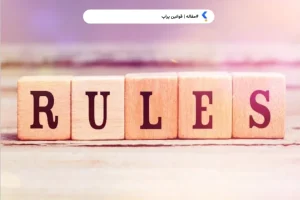 قوانین پراپ