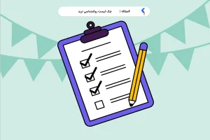 چک لیست روانشناسی ترید
