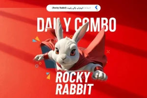 ایردراپ راکی رابیت (Rocky Rabbit)