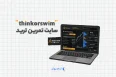 سایت تمرین ترید