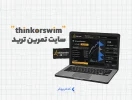 سایت تمرین ترید