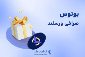بونوس ورسلند