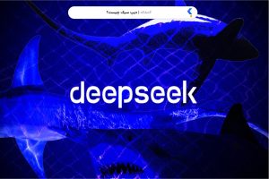 دیپ سیک چیست؟