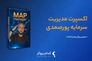 نرم افزار مدیریت سرمایه پورصمدی