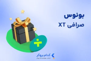 بونوس صرافی XT