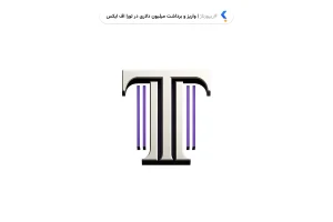 واریز و برداشت‌های میلیون‌دلاری و موج تریدرهای حرفه‌ای؛ اقتدار ToraFXدر بازار ایران